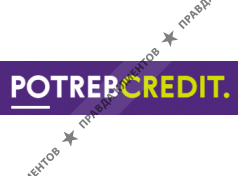 PotrebCredit